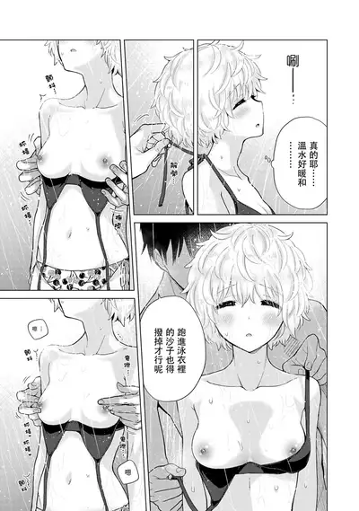 [Shiina] Noraneko Shoujo to no Kurashikata | 與野貓少女一起生活的方法 Ch. 22-31 [Chinese] [禁漫漢化組]