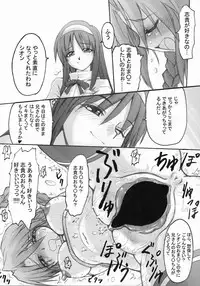 (SC23) [Tsukihimegoto Seisaku Iinkai (Various)] Moon Ecstasy - Tsukihimegoto EVIL - LEVEL ☆☆☆ HARDCORE (Tsukihime)