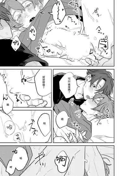 No Doubt Lilac | 无疑的紫丁香 Ch. 3-5+番外1