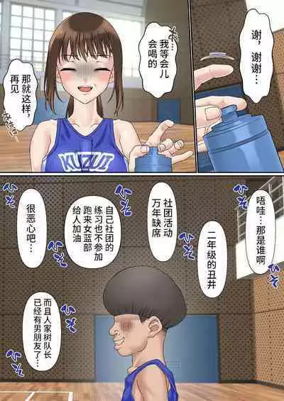 [Shironekoya] Netorare Onna Bas-bu Saimin × Choukyou Case: 1 Bijin Shushou [Chinese] [不咕鸟汉化组]