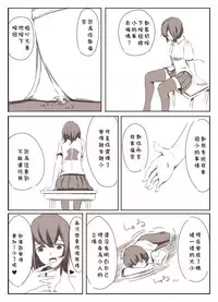 [Marushamo] Shrinker Sadism | 虐待狂和縮小器 [Chinese]