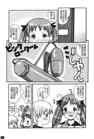 Ane Sweet | 姊姊好甜