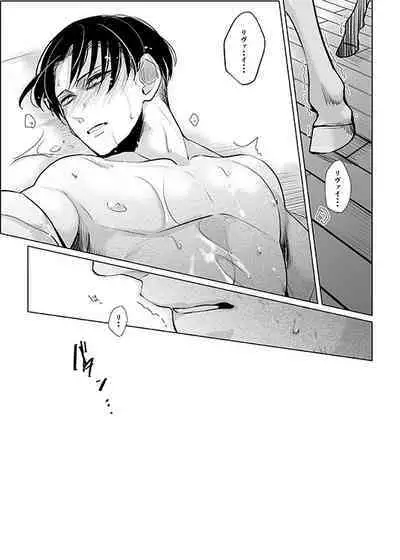 Uma ni Natta Danchou no Hanashi