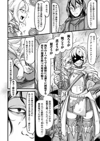 [Anthology] 2D Comic Magazine Onna Kishi Naedokoka Keikaku Vol. 2 [Digital]