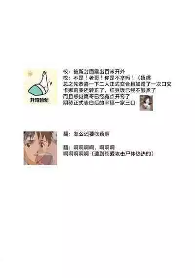 tensei seijo to shinkan wa mada ai o shiranai | 转生圣女和神官还情窦未开 1-9