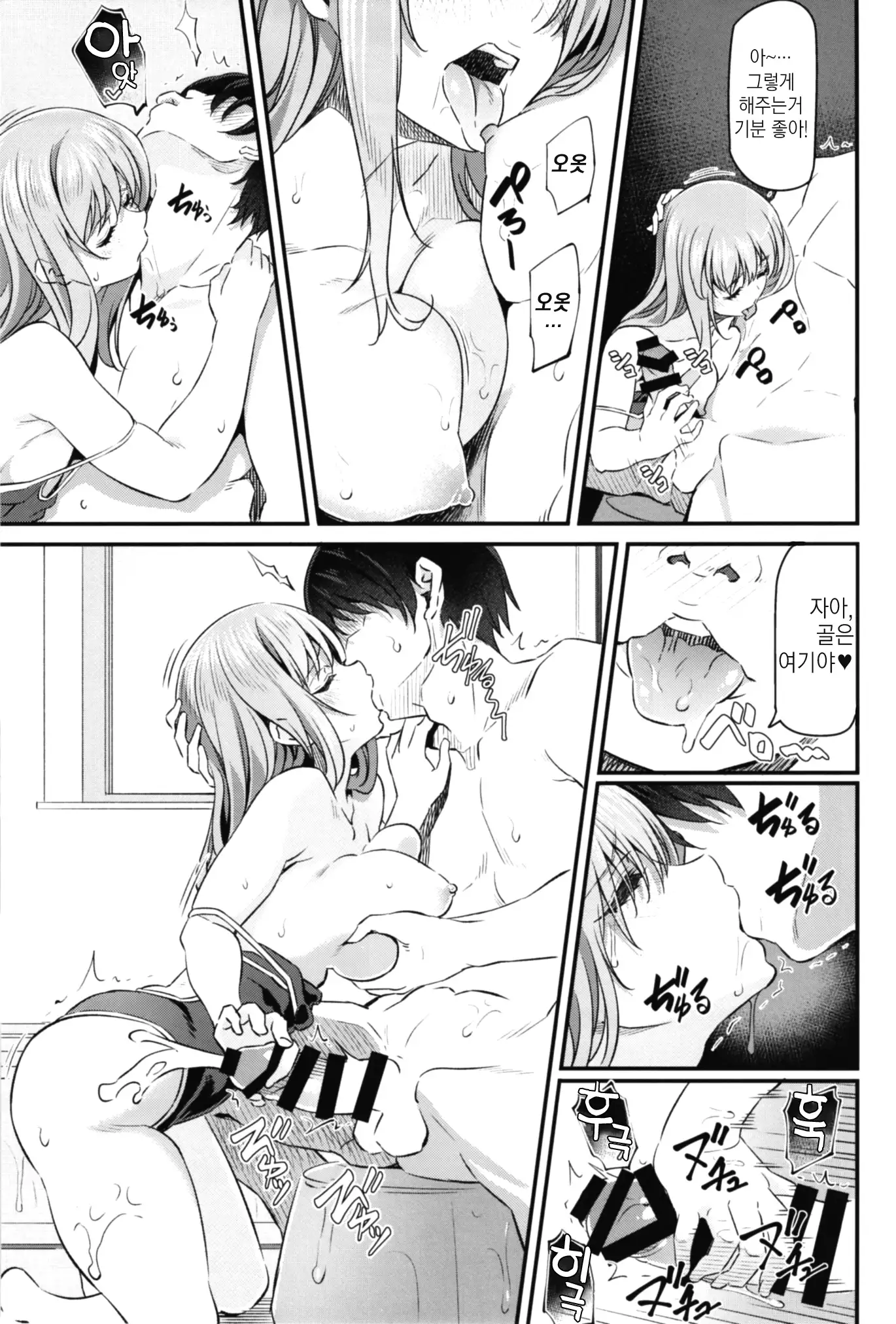 Nemuri Hime II | 잠자는 공주2