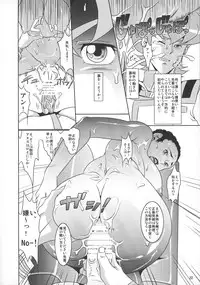 (C88) [Garakuta-ya (Neko Manma)] Chou Makkuross. (The Super Dimension Fortress Macross)