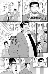 Kon ya ●● o itadaki ni mairimasu ★