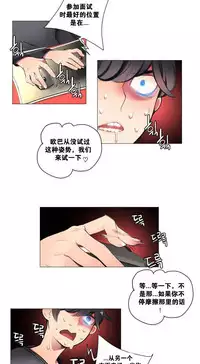 [Juder] 莉莉丝的纽带(Lilith`s Cord) Ch.1-16 [Chinese]