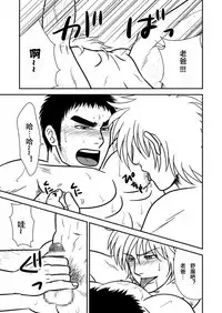 [Bird of Passage (aki)] Ore no Oyaji ni Tewodasuna! | 不许染指俺的爹地! [Chinese] [黑夜汉化组] [Digital]