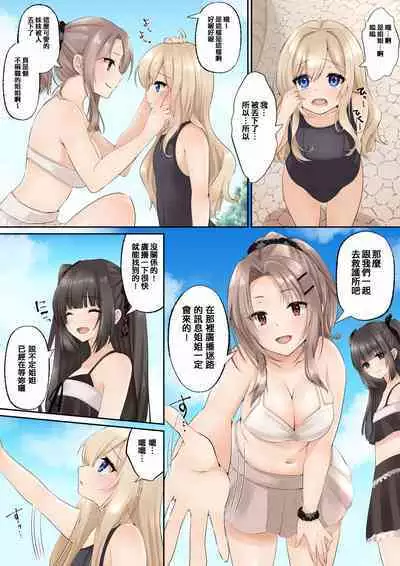 スライムと交わる魔法のような性転換2