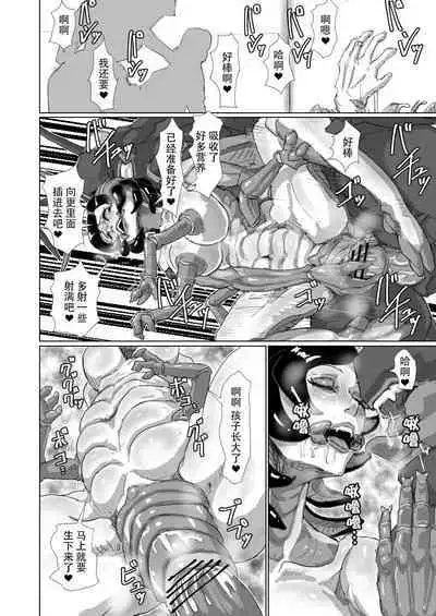 Cockroach's Bride | 蟑螂的新妻