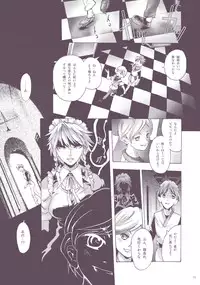 (C81) [にわかあめ×Wi-Z GARAGE] NYMPHOMANIA (東方) (エロ)