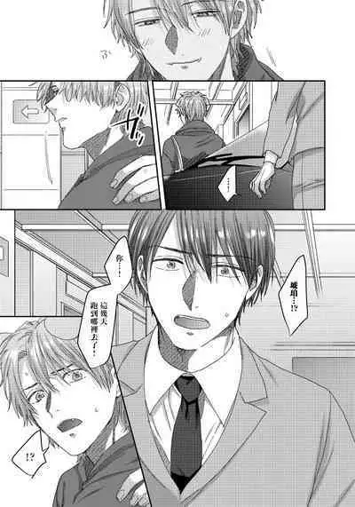 Ecchi na Otetsudai Inu no Seichou Kiroku | 色情护工犬的性成长记录 1-3