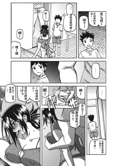 水鏡のマグノリア