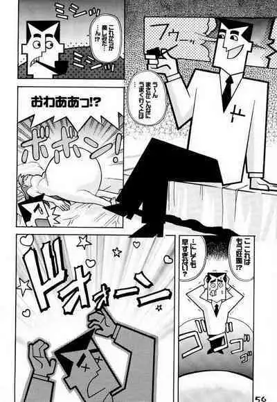 Utonium Hakase no Happy Day