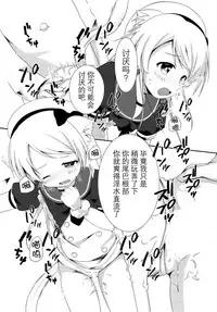 (C95) [R.O.C (Suzukawa Rino)] Nekomimi-ka Suru nante Marude Doujinshi ja Nai ka!!! (Kantai Collection -KanColle-) [Chinese] [脸肿汉化组]