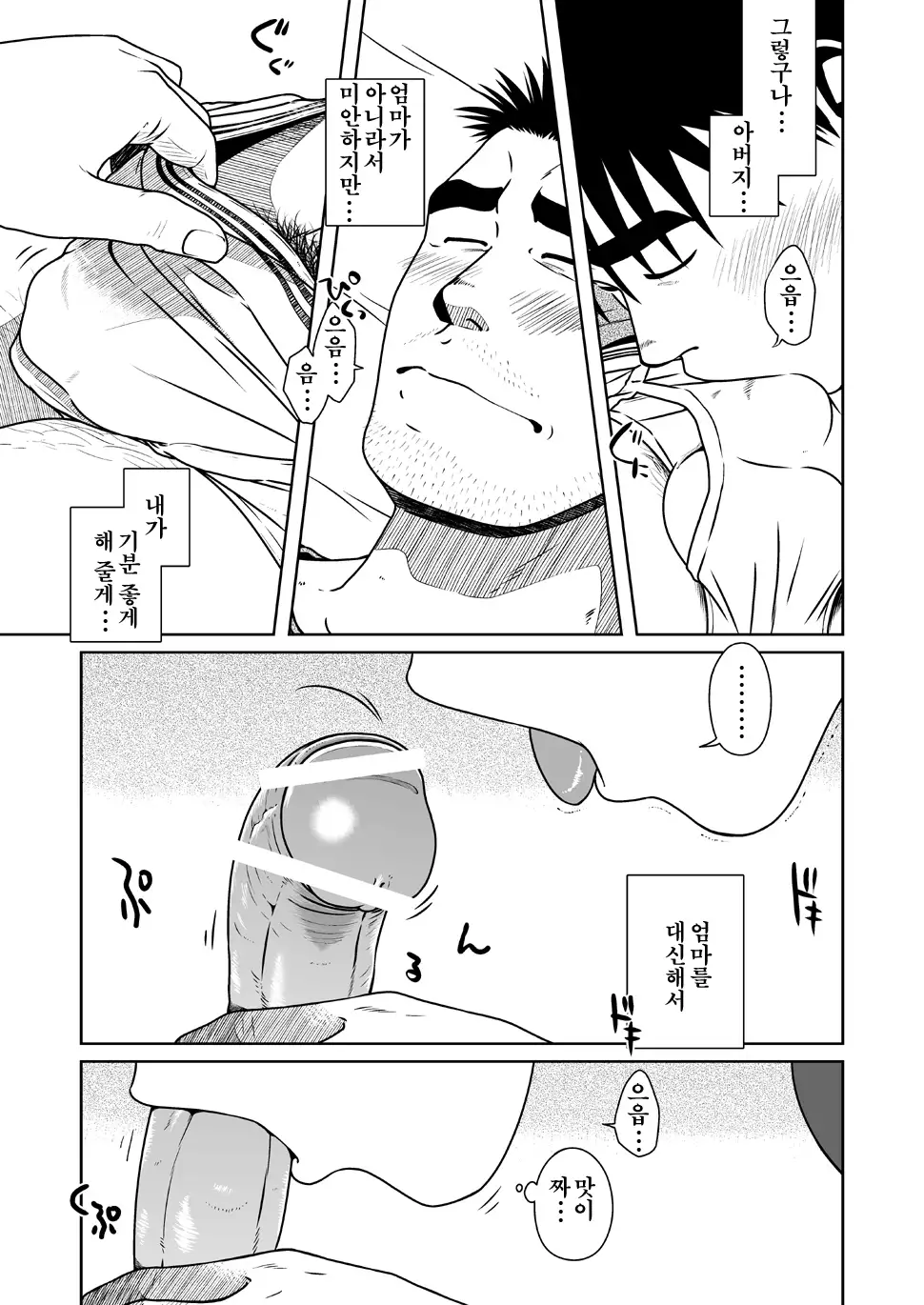 Oyakoi | 오야코이