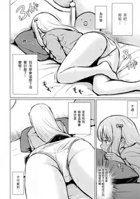 (C92) [FortuneQuest (Reco)] Sagiri-chan ga Hitori de suru Hon (Eromanga Sensei) [Chinese] [女子力研究X无毒気汉化组]