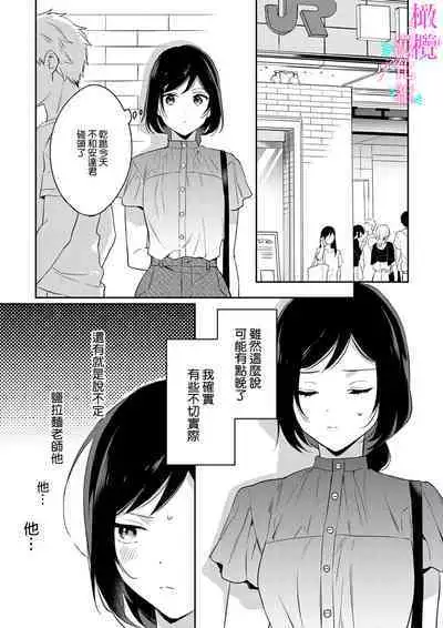 [Umou] Jounetsu to Kaite Seiyoku to Yomu1-11 | 写作热情读作情欲 1-11 [Chinese] [橄榄汉化组]