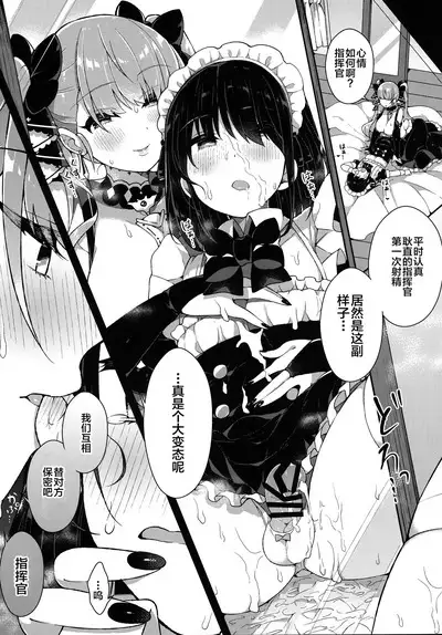 Formidable wa Shikikan de Asobitai - Formidable wants to play a commander