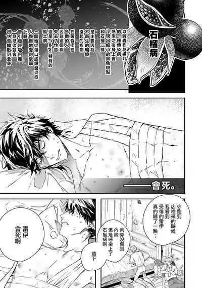 [Seina Anji] World's End Blue Bird | 末世青鸟 Ch. 4-10 + 特典 + 11-12 [Chinese] [Digital]