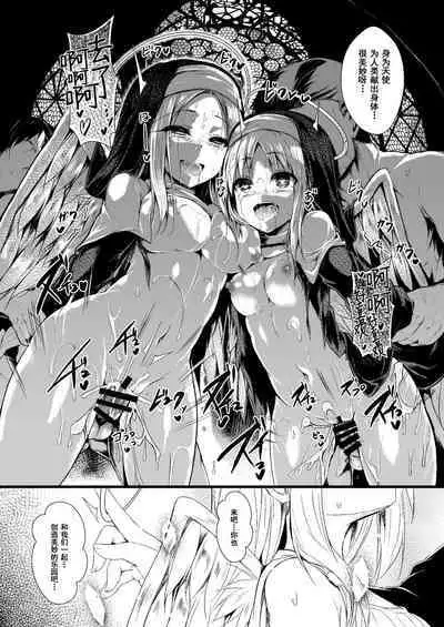 Futari de Issho ni Tsukurimashou 2