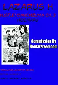 [Hidemaru] Hustle! Danchizuma Ch. 1-17 [English] [Lazarus H]
