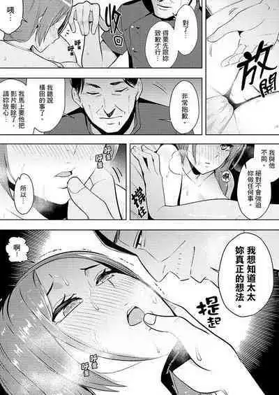 [Sanku] Hitozuma Momihogushi Shucchou Massage ~Esthe-shi no Futoi Yubi de Nakaiki Shichau...! 1-36｜幫人妻放鬆筋骨的到府按摩～被按摩師粗壯的手指弄到高潮不斷…！第1-36話 [Chinese]