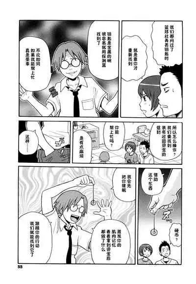 Super Monzetsu Mega Bitch 3 棒球女孩催眠时停