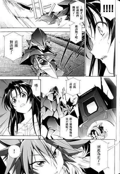 [Shiro Tsunashima] Jinki: Extend 〜RELATION〜 vol. 1-4 [Chinese]《人机JINKI》画质修复