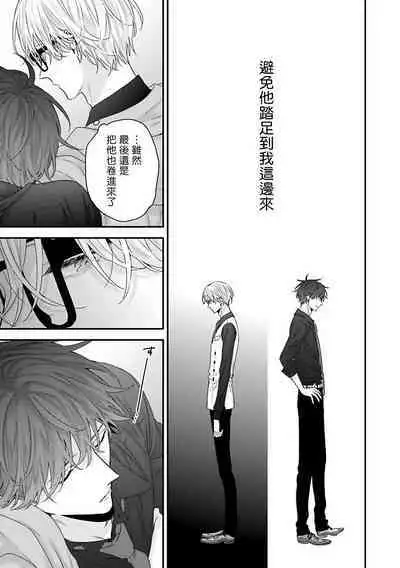 [Yoshio Akira] Shirayukihime ni Kuchizuke | 亲吻白雪姬 Ch. 1-10+番外1-2 [Chinese] [拾荒者汉化组] [Digital]