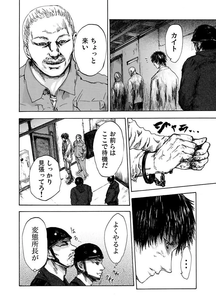 絶望妻～不倫禁止！！