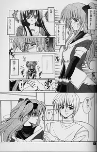 (C54) [HEART WORK, JOKER TYPE (Suzuhira Hiro, Nishimata Aoi)] White Fairy Tale -White Album- (White Album)