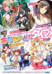 [Anthology] 2D Comic Magazine Onna Kishi Naedokoka Keikaku Vol. 3 [Digital]