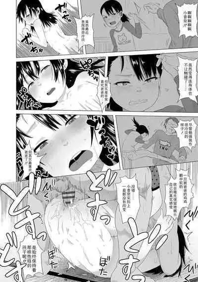 Watashi-tachi no Seiai Hakusho | 父女的性爱白书