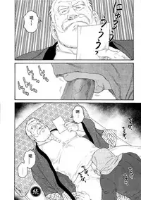 [Tagame Gengoroh] Fuyu no Ban-ya [Chinese]