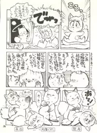 (C29) [Studio Awake (Various] G Spot (Various)