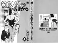 [Kusugawa Naruo] MOKO ni Omakase Vol.4 (End)