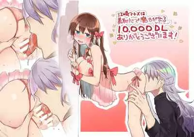 [カシオピュータ (豊音里ホヌ)] 江崎アヤメ羞恥心で魔力が出る