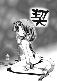 (C62) [First Class (Kazuneko)] Déjà Vu {Neko no Maki} (Utawarerumono)