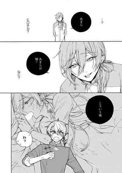 イ尓好（ニイハオ）マンション605 【電子限定特典付き】