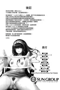 (CiNDERELLA☆STAGE 4 STEP) [NxC Termite (Nohito)] Konna nimo Itooshii 2 (THE IDOLM@STER CINDERELLA GIRLS) [Chinese] [无毒汉化组]