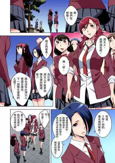 Zetsumetsu Kigu Danshi ~ Boku no Kokan ga Nerawareru Wake | 瀕臨絕種的男子～所有人都在覬覦我的小弟弟 Ch.1-21