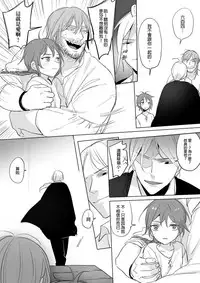 [Ranyues] 公主與魔法師 [Chinese]