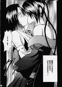 (C60) [CRIMSON COMICS (Carmine)] Ai no Kokera Kizu (Final Fantasy X)
