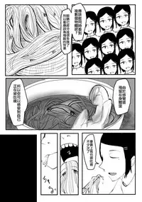 [Hazuki] Shokuhin-ka Esthe [Chinese] [沒有漢化]