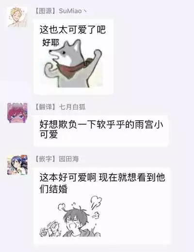 [Nomori Mochi] Hayama-sensei no Dakimakura | 叶山老师的抱枕 Ch. 1-2 [Chinese] [拾荒者汉化组] [Digital]