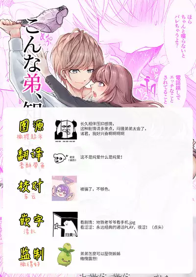 [hanono]こんな弟、知らない-しっかり者で、優しくて、姉想いな(義)弟は私のことが大好きな変態でした｜我所不知道的弟弟-可靠、温柔、为姐姐着想的（义）弟 其实是最喜欢我的变态-[中文] [橄榄汉化组]