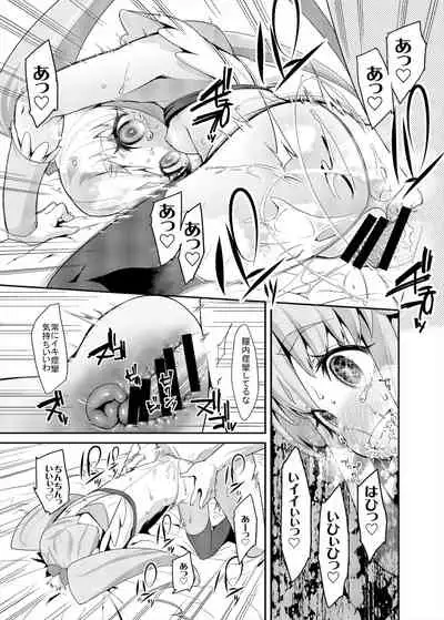 Soushuuhen Hamekyua Oru Sutaza Minnade Hameru♪ Kiseki no Chimpo!